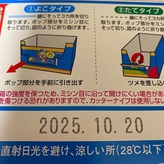 チョコバット　３０本入りの画像