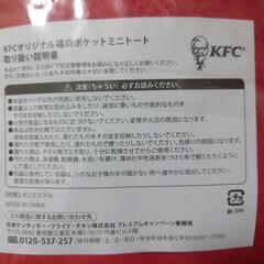 ケンタ　オリジナルミニトートバッグの画像