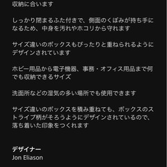 IKEA収納BOXの画像