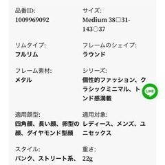 伊達メガネの画像
