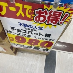 チョコバット　３０本入りの画像