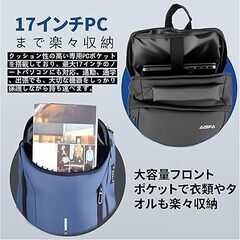 【新品未使用】[AISFA] リュック メンズ リュックサック バックパック 17インチ PCビジネスリュック 大容量 防災 bag USB充電機能付き 30L 旅行 学生 バッグ 防水 通勤 修学 男女兼用 多機能 A4収納 多ポケットの画像