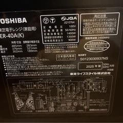 2025年製　東芝 TOSHIBA オーブンレンジ ブラック ER-40A (K)の画像
