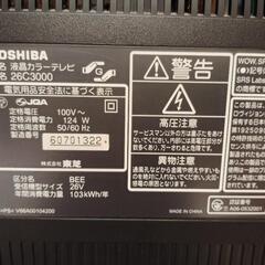 🉐東芝レグザ26型テレビ　B-CAS・リモコン付きの画像