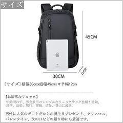 【新品未使用】ビジネスリュック リュック メンズ 2025最新 多機能 防水 盗難防止 バックパック 大容量 15.6インチ PC リュックサック USB充電ポート 耐衝撃 ラップトップバック 通勤・通学・旅行・出張用の画像