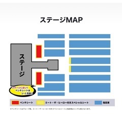 【急募】ウルトラヒーローズEXPOうめだ　ベンチシートチケット8/13 12:00〜の画像