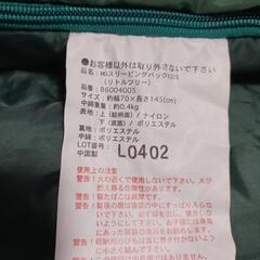 寝袋の画像