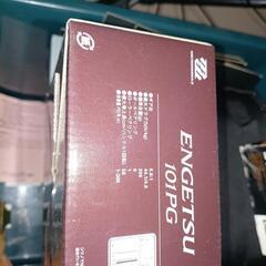ENGETSU 101PG新品未使用の画像