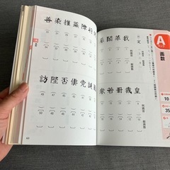 漢字検定5級　問題集の画像
