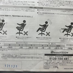 PCチェア　メッシュチェアの画像