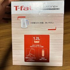 T-FAL 電気ケトル  ジャスティン プラス490 スカイブルー 1.2L KO4904JPの画像