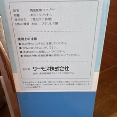 【お取引中】ステンレスタンブラー5個セットの画像