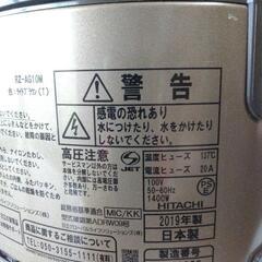 日立　圧力IH 炊飯器　rz-ag10mの画像