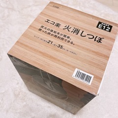 【新品未使用】火消しつぼ　火消しツボ　キャンプ用品の画像