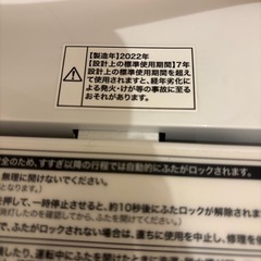 洗濯機　ランドリーラック　セットの画像