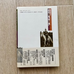 徹底検証 昭和天皇「独白録」　大月書店の画像