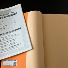 漢字検定6級　問題集の画像