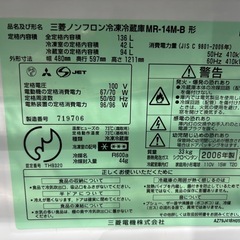 冷蔵庫　136L　三菱　MR-14M-B  2006年製　レトロの画像