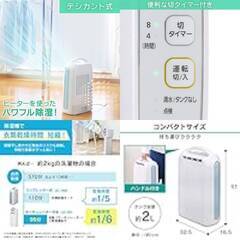 🍀アイリスオーヤマ IJD-H20-A ブルー [デシカント式衣類乾燥除湿機（木造3畳/プレハブ4畳/鉄筋6畳まで）の画像