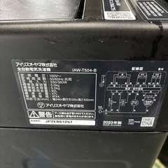 超高年式洗濯機美品‼️の画像
