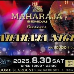 ディスコイベント