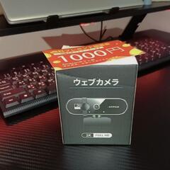 ウェブカメラの画像