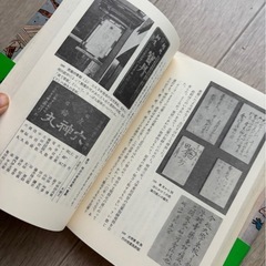 くすりの歴史 岡崎寛蔵著　講談社の画像
