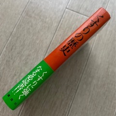 くすりの歴史 岡崎寛蔵著　講談社の画像