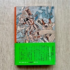 くすりの歴史 岡崎寛蔵著　講談社の画像
