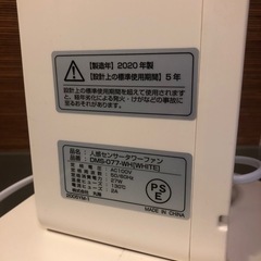 丸善　タワーファン　人感センサー　冷風扇 冷風機 の画像