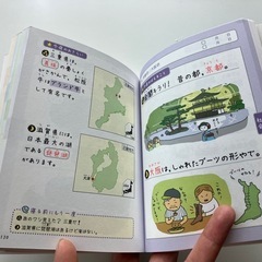 寝る前5分暗記ブック　4年生の画像