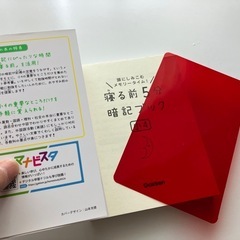 寝る前5分暗記ブック　4年生の画像