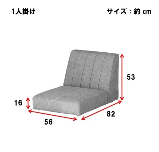 ソファセット（35,800円相当）