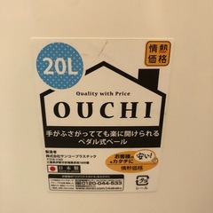 3個セット　ゴミ箱 20L ペダルペール 20 リットル 20l ふた付き キッチン ごみ箱 ペダル式 分別 袋止め の画像
