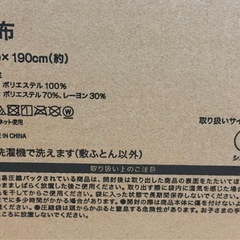毛布ですの画像