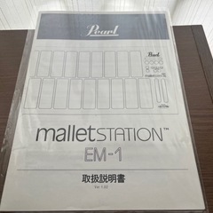 パール マレットステーションの画像