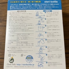 ステリボトル　新品　哺乳瓶の画像