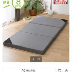 ニトリ　点で支える体圧分散布団　シングルの画像