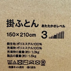 マクラと掛ふとんですの画像