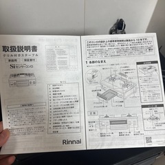 Rinnaiグリル付きガステーブル 都市ガス   の画像
