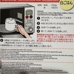 炊飯マグの画像