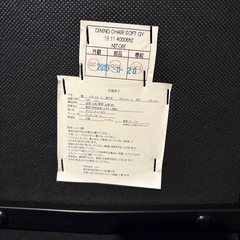 ニトリ　ダイニングチェアの画像