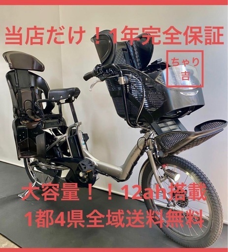 1年保証 送料無料　新品部品多数　ブリヂストン　20インチ　電動アシスト自転車　g815