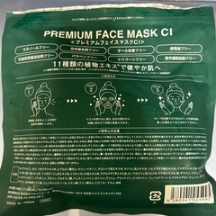 フェイシャルパックの画像