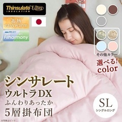 掛け布団の画像
