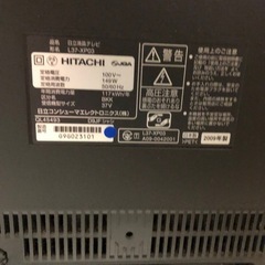 日立液晶テレビ37インチの画像