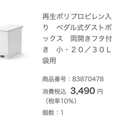 ゴミ箱とワゴンの画像