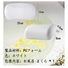 バスピロー　風呂枕の画像