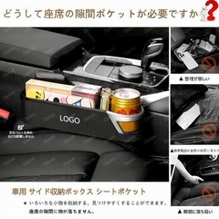 フィット 車用サイド収納ボックスシートポケット　左右セットの画像