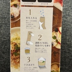 かき氷器の画像